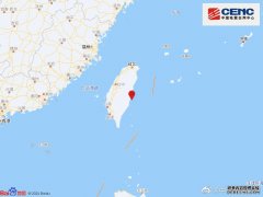 台湾东部发生多起地震，震级最高6.6级
