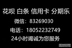 苹果花呗信用购额度怎么提现?信用购怎么变成取现工具